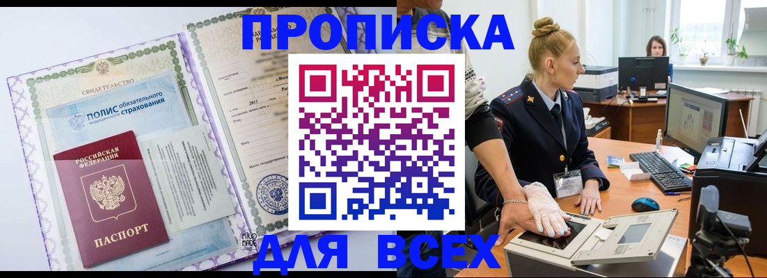 временная регистрация собственник в Ржеве