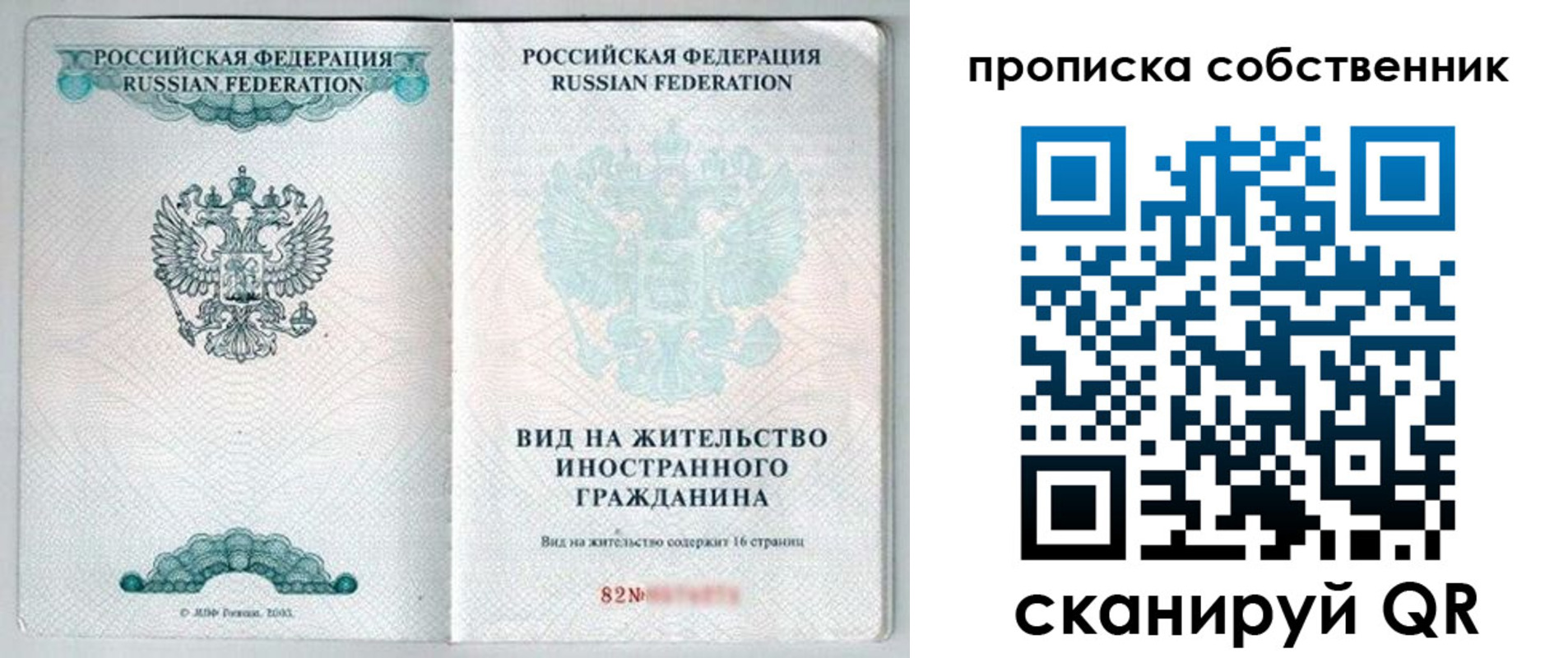 прописка для военкомата в Ржеве
