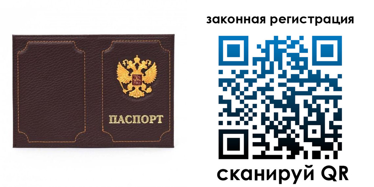 временная регистрация законно в Ржеве