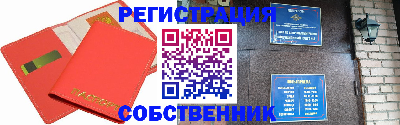 временная регистрация для школы в Ржеве
