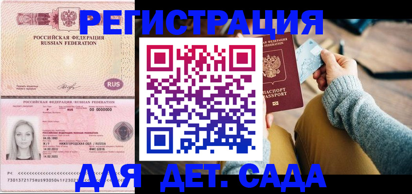 миграционный учет в Ржеве