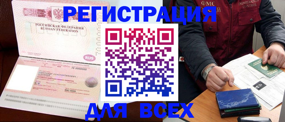 миграционный учет в Ржеве