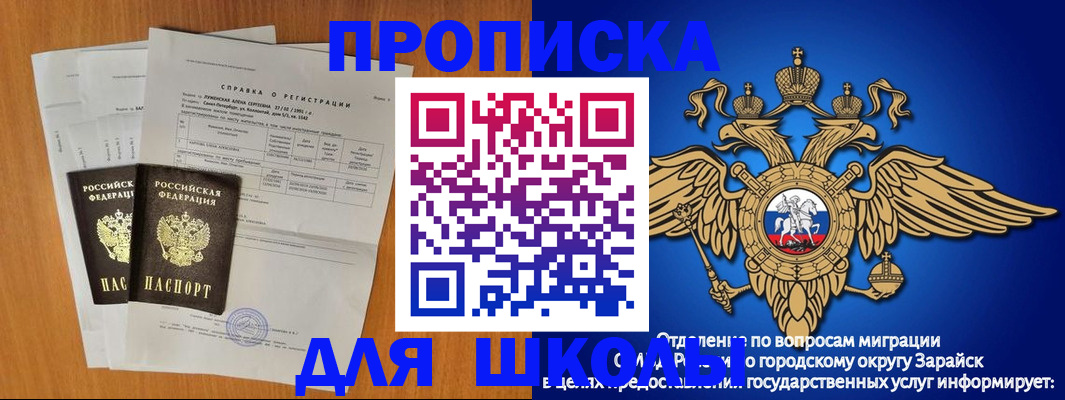 прописка ребенка в Ржеве