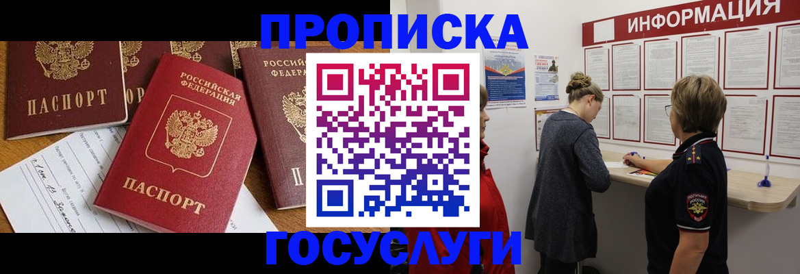 прописка в квартире в Ржеве